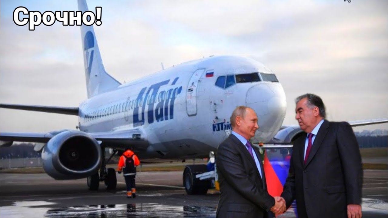 С 3 мая российская авиакомпания Utair откроет маршрут до Худжанда из Тюмени. Utair запустит рейс
