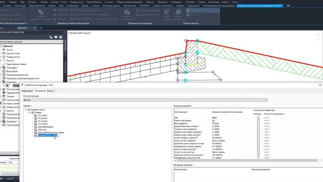 Конструкции Civil 3D