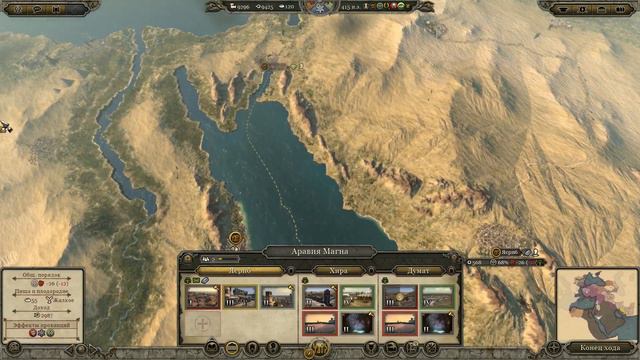 Total War Attila - 8 смотреть онлайн