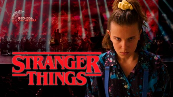 Очень Странные Дела | Imperial Orchestra