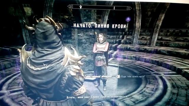 Первая встреча Мирака с Сераной. The Elder Scrolls V:Skyrim. смотреть онлайн