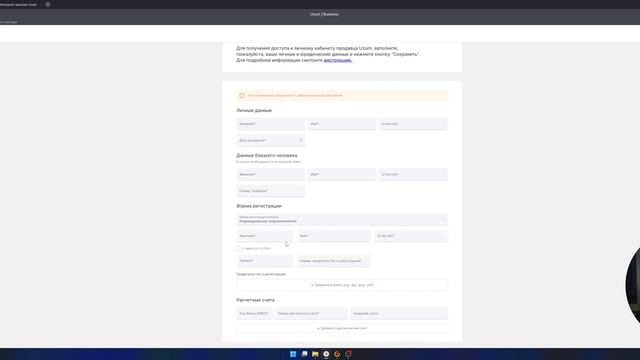 Как ПРОДАВЦУ зарегистрироваться НА UZUM В 2023 | UZUM.UZ Ro'yxatdan O'tish.