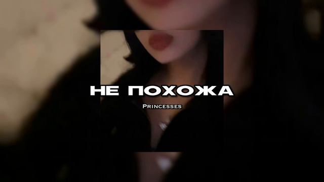 Kenan &  Suleyman • не похожа ( ᴛɪᴋᴛᴏᴋ ᴠᴇʀsɪᴏɴ ) { Sᴘᴇᴅ ᴜᴘ }♡︎