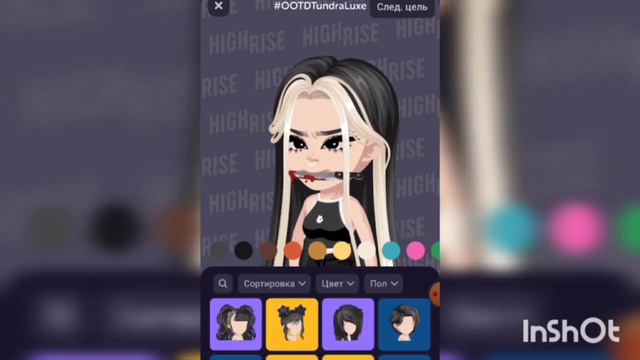 ПРОХОЖУ ЗАДАНИЕ OOTD ИЗ СКАЙ ПАССА | HIGHRISE