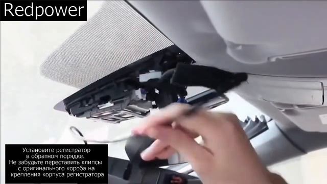 Инструкция по установке штатного регистратора для Toyota (комплектации с ассистентом)