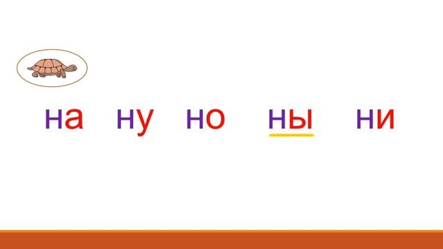 Тема 24. Строчная буква н смотреть онлайн