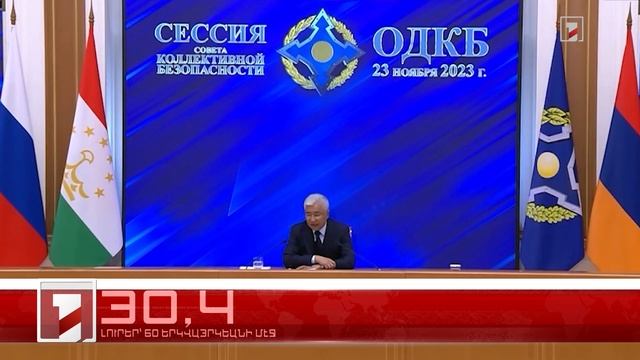 Նոյեմբեր 27-ը՝ 60 երկվայրկեանի մէջ. արեւմտահայերէն լուրեր