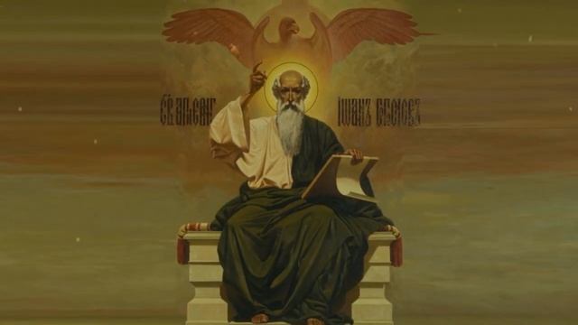 Иоанн Богослов - Татьяна Баскакова смотреть онлайн