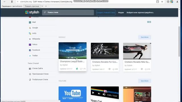 Как изменить тему на любом сайте! смотреть онлайн