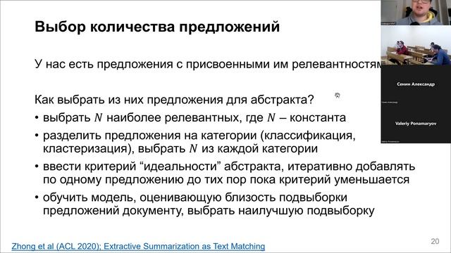 11. Суммаризация текста смотреть онлайн