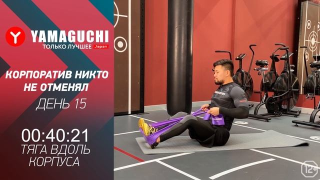 НОЯБРЬСКИЙ марафон-стройности от Yamaguchi! День 15 смотреть онлайн