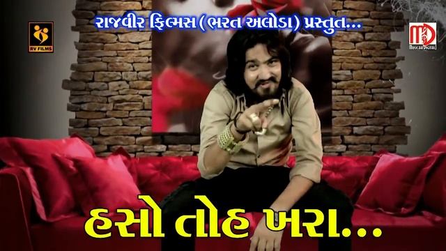 Haso To Khara (VIDEO SONG HD) | Vijay Suvada Latest Song 2017 | Musicaa Digital смотреть онлайн