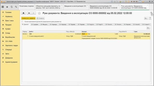 Купівля та введення в експлуатацію ОЗ з доставкою в 1С Бухгалтерія 2.0 /БАС /BAS, частина 2 смотреть онлайн