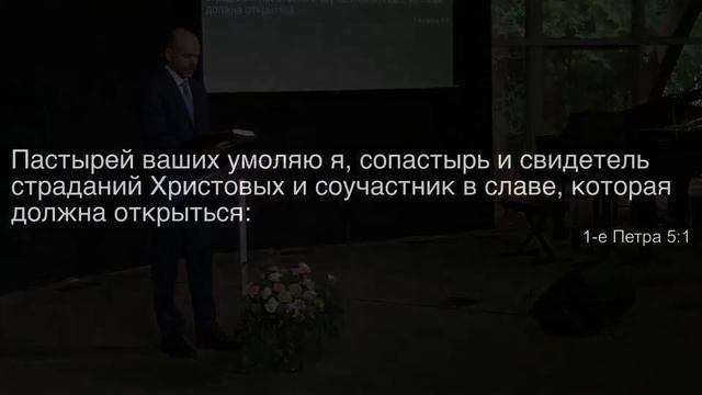 Прямая трансляция служения и субботней школы 6 февраля. смотреть онлайн