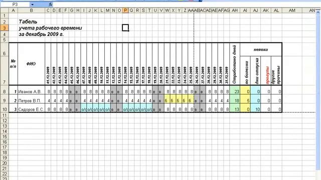 Обучение Office Excel 2003. Урок №16 Подготовка к печати смотреть онлайн