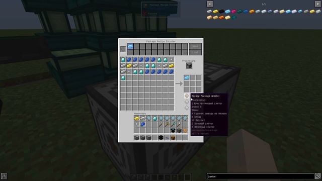 PackagedAuto автокрафт на верстаках мода Extended Crafting смотреть онлайн