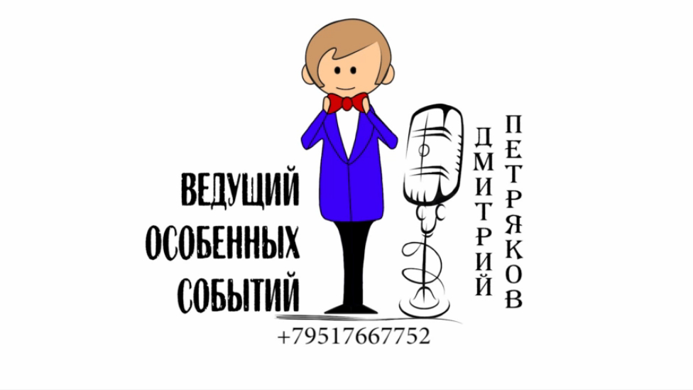 Ведущий особенных событий смотреть онлайн
