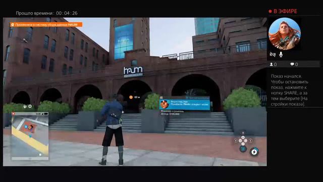 Watch dogs2 смотреть онлайн