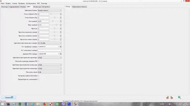 Профилирование сканера в программе VueScan, средствами самой программы. смотреть онлайн