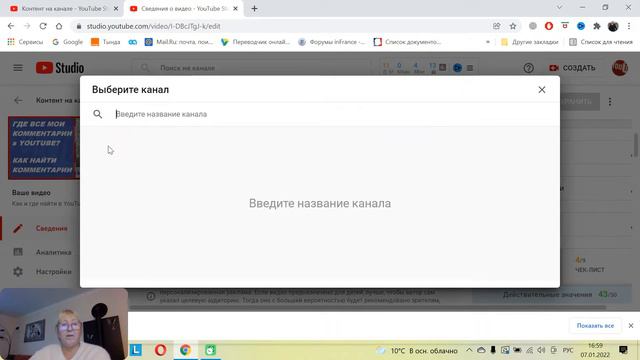 Как добавить подсказки в видео в Творческой Студии YouTube смотреть онлайн