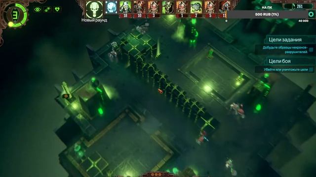 Плоть слаба, тостер сила - Warhammer 40,000: Mechanicus Прохождение #1 смотреть онлайн
