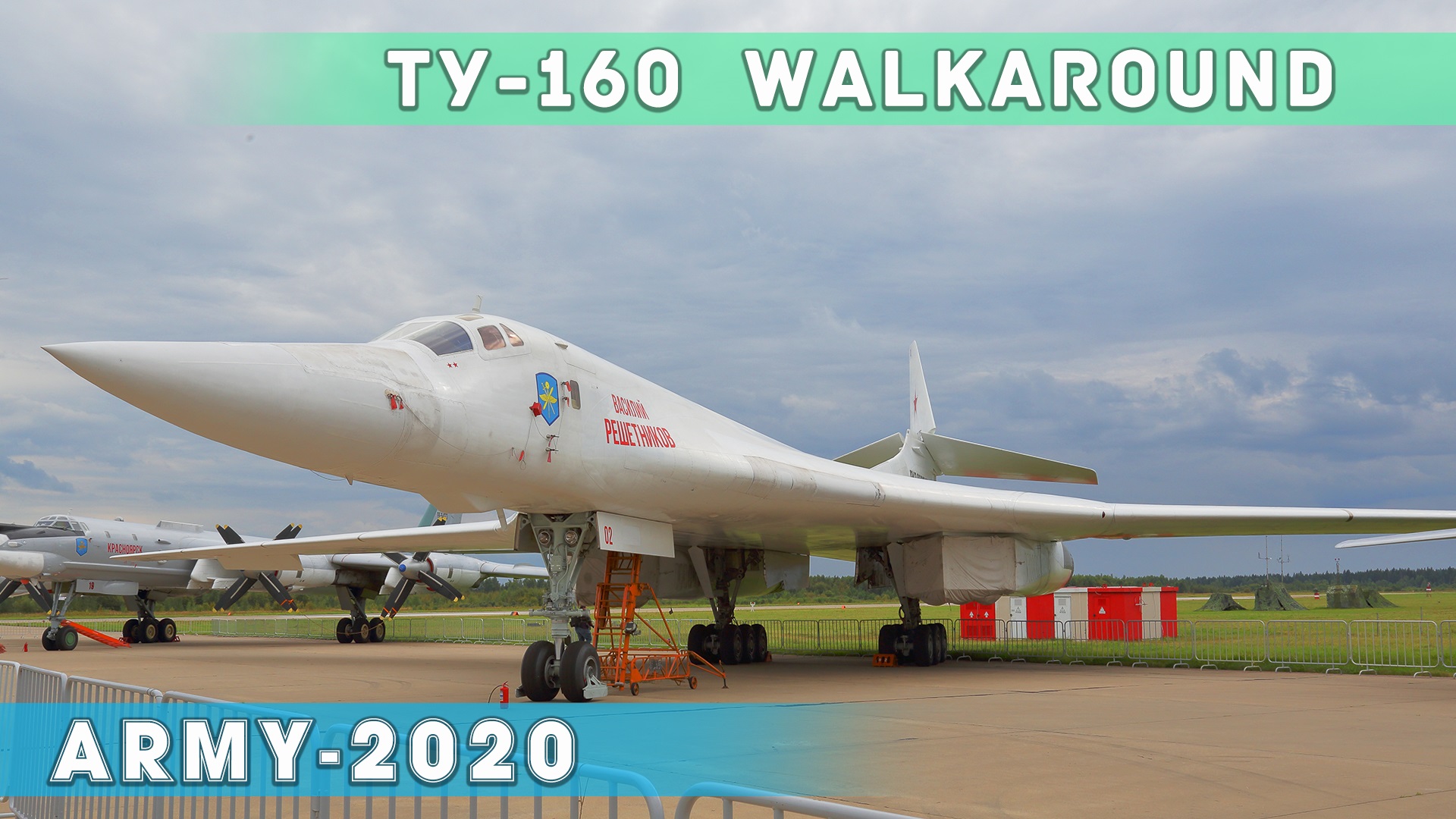 Обзор-WALKAROUND стратегического ракетоносца Ту-160 "Василий Решетников" на выставке АРМИЯ-2020. смотреть онлайн