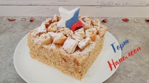 ТОРТ НАПОЛЕОН легкий и вкусный рецепт | Домашний торт