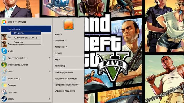 Как создать невидимую папку? смотреть онлайн