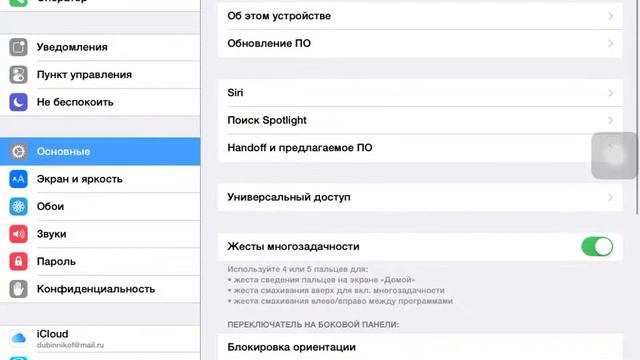 Как поставить сенсорную кнопку смотреть онлайн