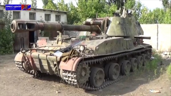 Трофейная САУ отбитая у Украинских военных с запрещенными боеприпасами | Ukraine
