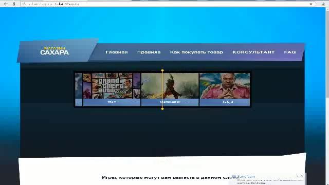 Проверяем Магазин сахара.РАЗВОД!!!!!! смотреть онлайн