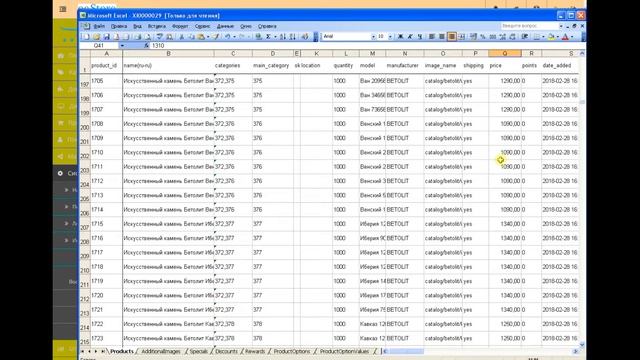 ocStore Интернет магазин работа с модулем Custom Exporter XML Импорт редактирование и экспорт прай смотреть онлайн