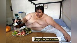 САМЫЙ БОЛЬШОЙ и один из самых сильных людей в мире!!! Кто он и Что с ним стало???