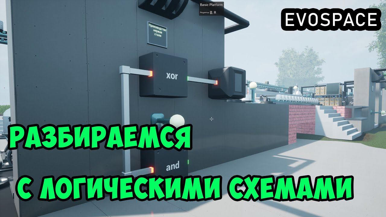 EVOSPACE ● Прохождение #13 - Обзор базы. Разбираемся с логикой смотреть онлайн