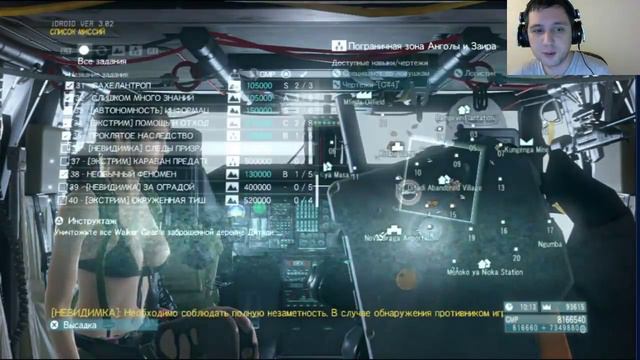 MGS 5 The Phantom Pain PS3 (СТРИМ #4)