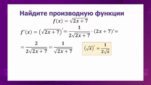 Алгебра и начала анализа. 11 класс. Производная и ее применение /19.05.2021/ смотреть онлайн