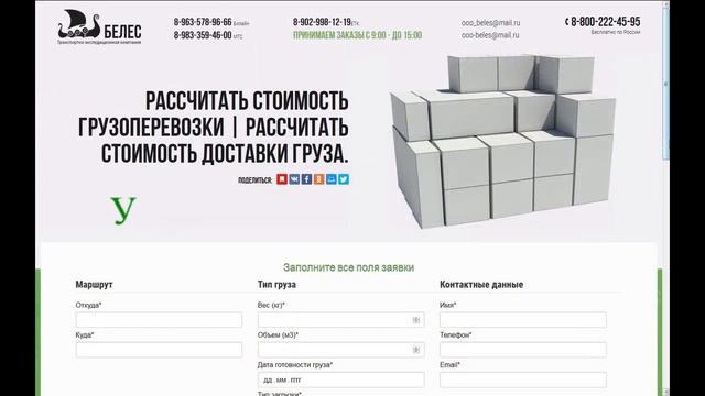 Рассчитать стоимость доставки груза рассчитать стоимость грузоперевозки смотреть онлайн