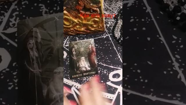 как вашего будущего парня зовут #гадание смотреть онлайн