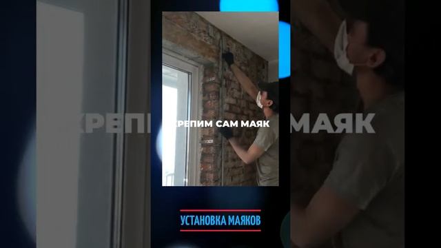 Установка маяков смотреть онлайн