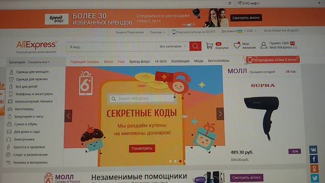 29.03.2016 будет на алиэкспресс распродажа товаров, скидки, купоны часть 1 смотреть онлайн