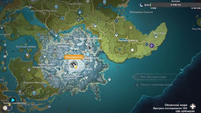 Е ЛАНЬ ГАЙД 2023 ОБЗОР ОПЫТ ИГРЫ СОВЕТЫ Геншин импакт /Genshin Impact genshin影响 смотреть онлайн