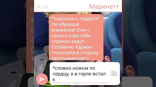 Переписка "Наша история любви " 18 часть |Леди Баг и Супер Кот |Ladybug and Cat Noir | Miraculous смотреть онлайн