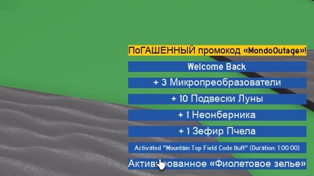 ВСЕ НОВЫЕ КОДЫ В РОБЛОКСЕ НА БЕСПЛАТНЫЕ ВЕЩИ / 3 НОВЫХ КОДА В BSS ( Bee Swarm Simulator ) смотреть онлайн