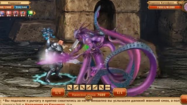 Видение Халифрона (лабиринт, Двар) смотреть онлайн