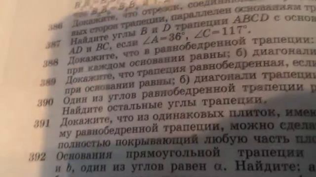 Геометрия трапеция выпуск 36 смотреть онлайн