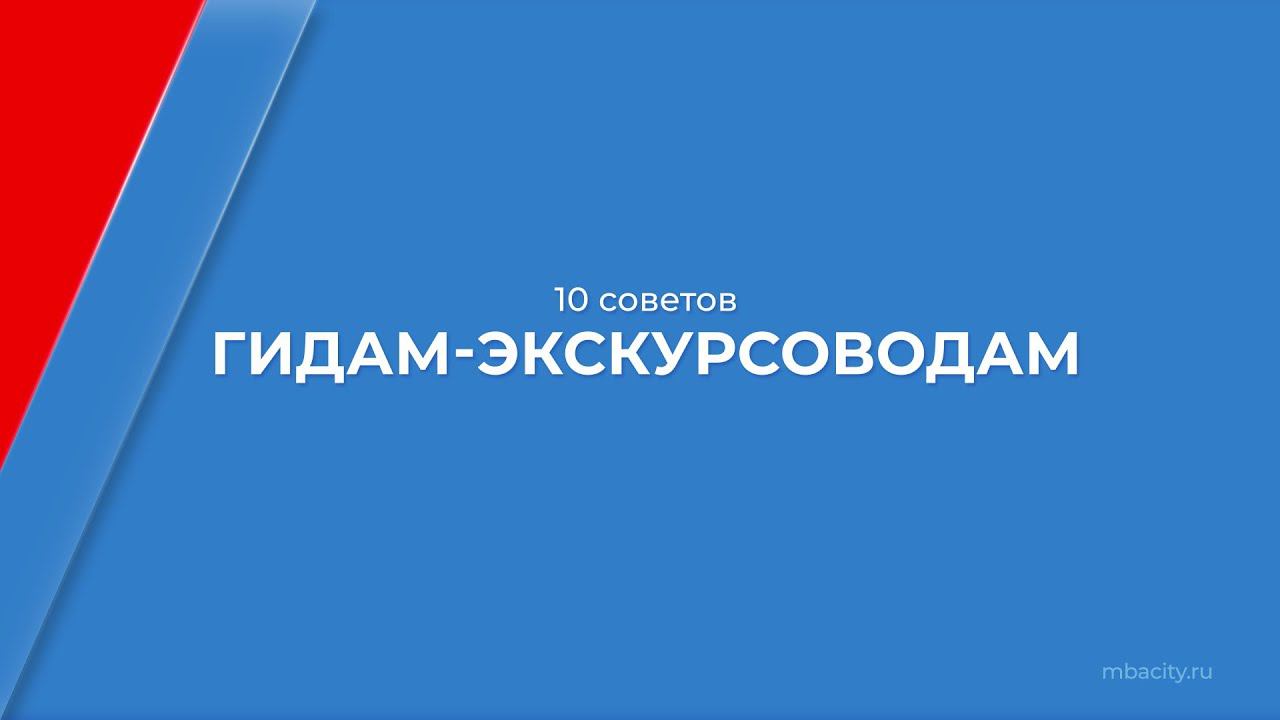 Курс обучения 