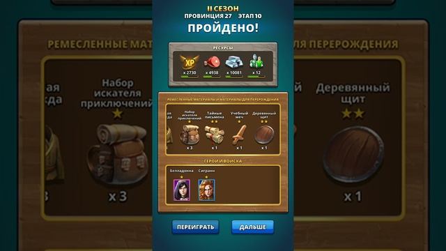 Атлантида пройдена. Пара советов по прохождению. Империя пазлов. смотреть онлайн
