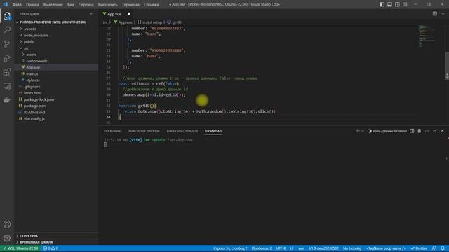 #3 Написание frontend. Разработка реального fullstack приложения смотреть онлайн