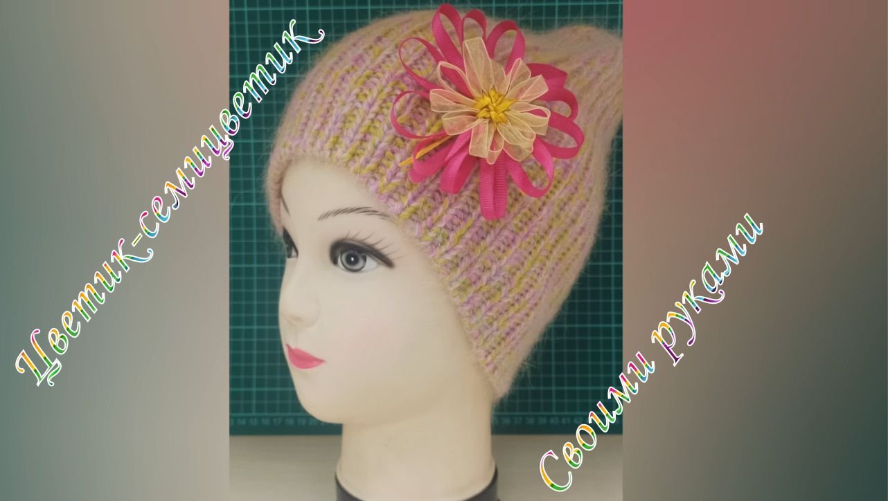 Делаем цветы своими руками смотреть онлайн