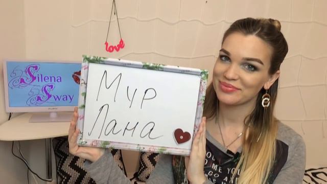 ПРИВЕТЫ и СИГНЫ выпуск 10 ♥Silena Sway♥ смотреть онлайн